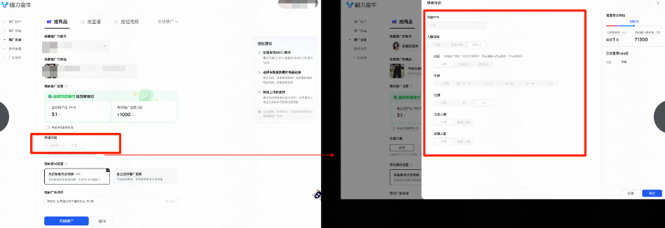 快手广告pc3.0冷启无法修改 快手广告pc3.0冷启无法修改