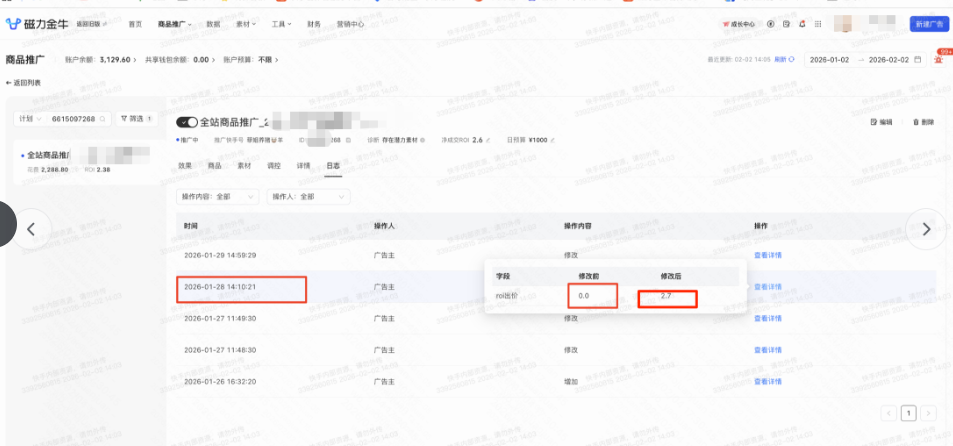 快手广告冷启动出价修改 快手广告冷启动出价修改