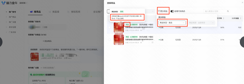 快手广告新品pc3.0商品列表 快手广告新品pc3.0商品列表