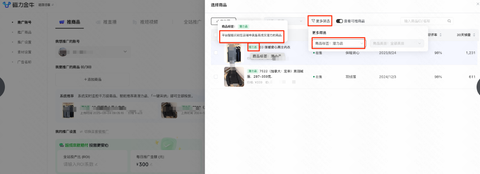 快手广告商品列表pc3.0商品添加 快手广告商品列表pc3.0商品添加