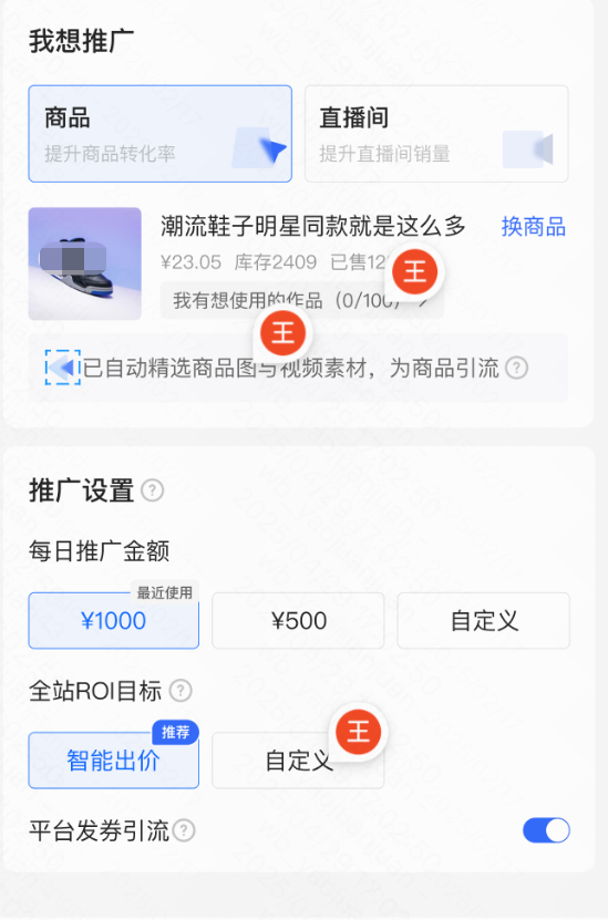 快手广告移动端全站推广 快手广告移动端全站推广