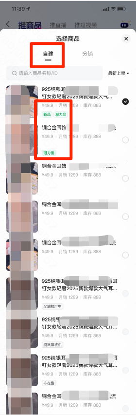 快手广告新品潜力品自建标签 快手广告新品潜力品自建标签