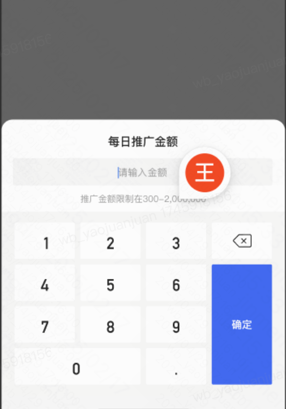快手广告日预算自定义 快手广告日预算自定义