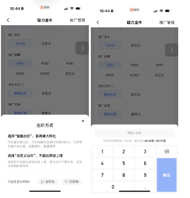 快手广告出价方式 快手广告出价方式