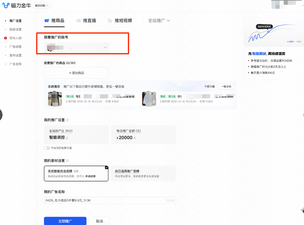 快手广告新建绑定账号 快手广告新建绑定账号