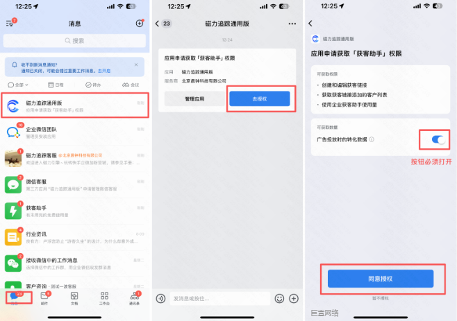 快手广告企微获取获客助手授权 快手广告企微获取获客助手授权