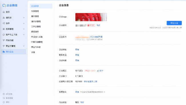 快手广告通过企微后台查看企业认证信息 快手广告通过企微后台查看企业认证信息