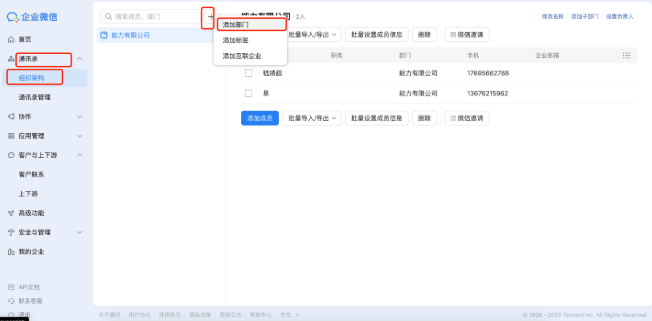 快手广告企微加粉添加管理部门 快手广告企微加粉添加管理部门