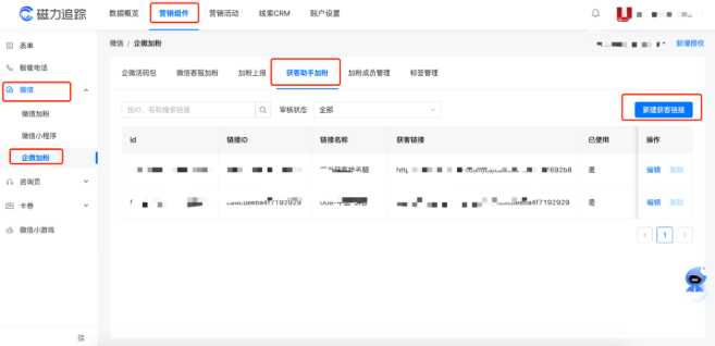 快手广告使用磁力追踪获客助手加粉 快手广告使用磁力追踪获客助手加粉