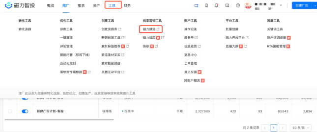快手广告磁力建站入口 快手广告磁力建站入口