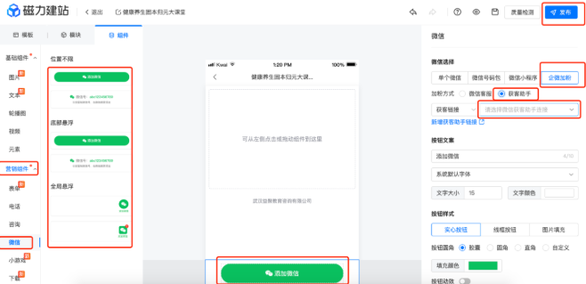 快手广告建造企微加粉流程 快手广告建造企微加粉流程