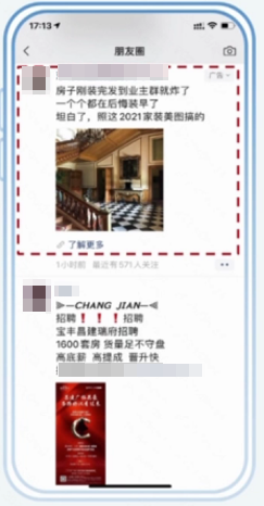 快手信息流广告社交媒体类展现形式 快手信息流广告社交媒体类展现形式