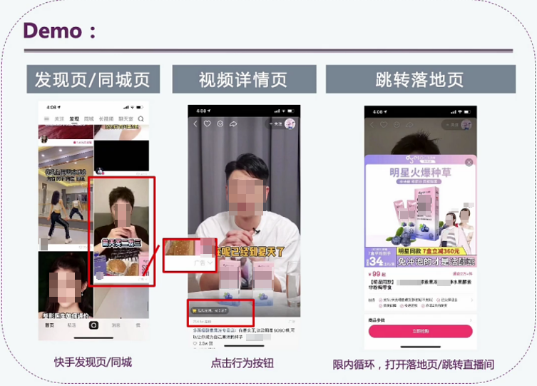 快手效果广告投放形式 快手效果广告投放形式