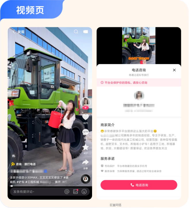 快手广告金条（粉条经营版）「电话拨打数」优化目标解读