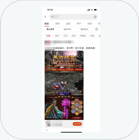 快手搜索广告展现形式 快手搜索广告展现形式