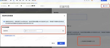 快手广告账户推广转化目标配置 快手广告账户推广转化目标配置