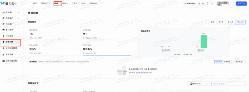 快手广告经营洞察 快手广告经营洞察