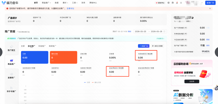 快手广告全站商品订单数据入口一 快手广告全站商品订单数据入口一