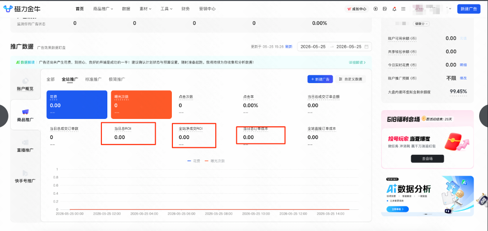 快手广告全站商品订单数据入口一 快手广告全站商品订单数据入口一