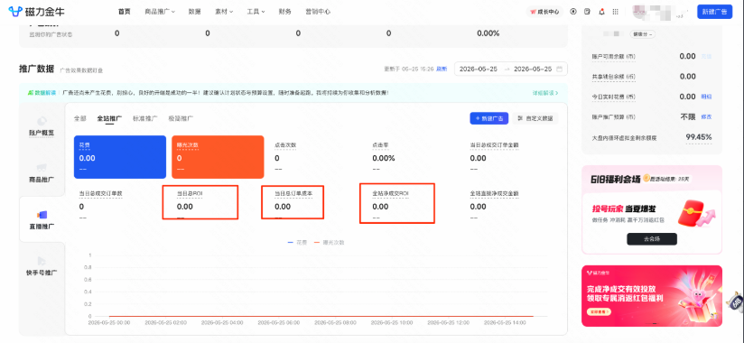 快手广告全站直播订单数据入口一 快手广告全站直播订单数据入口一