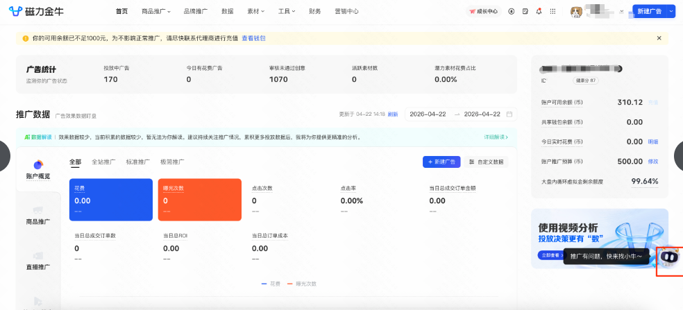 快手广告磁力小牛 快手广告磁力小牛