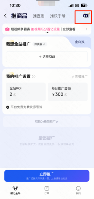 快手广告手机版小牛 快手广告手机版小牛