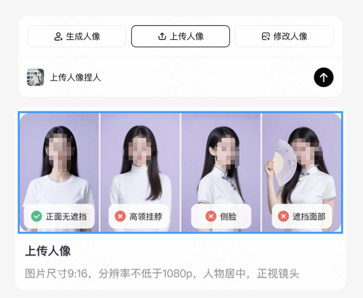 快手广告磁力开创上传人像 快手广告磁力开创上传人像