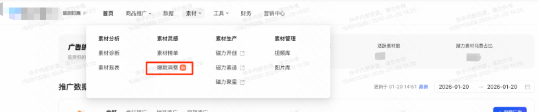 快手广告工具入口 快手广告工具入口