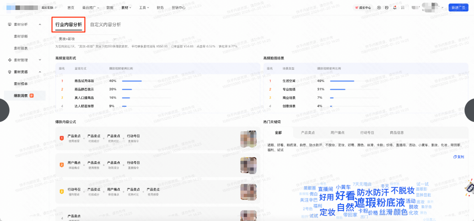 快手广告行业内容分析 快手广告行业内容分析