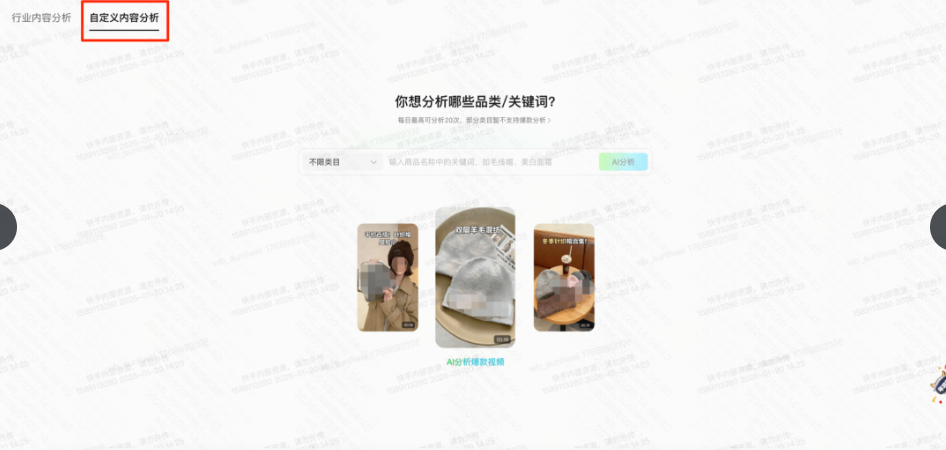 快手广告自定义内容分析 快手广告自定义内容分析