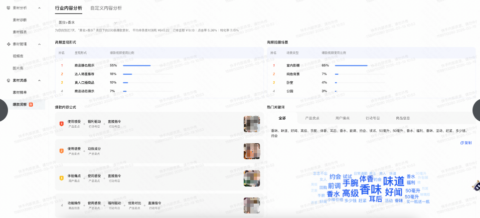 快手广告磁力金牛查看分析数据 快手广告磁力金牛查看分析数据