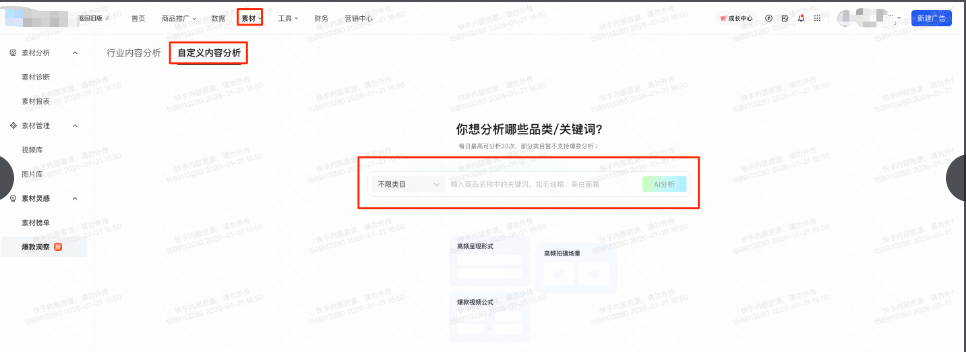 快手广告筛选类目 快手广告筛选类目