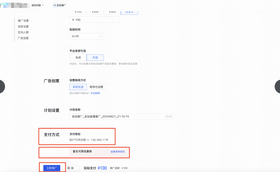 快手广告磁力金牛支付折扣 快手广告磁力金牛支付折扣