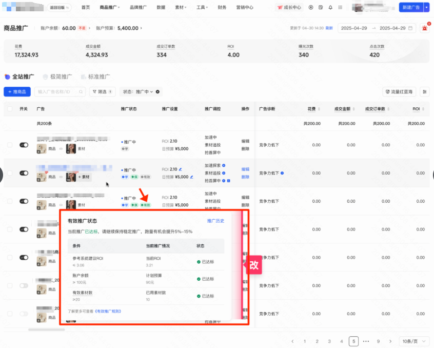 快手广告达标情况 快手广告达标情况