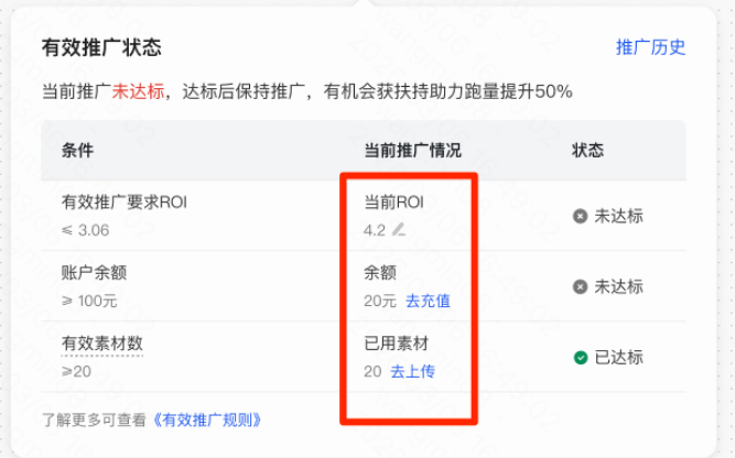 快手广告推广状态 快手广告推广状态