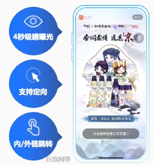 快手广告全屏静态开屏 快手广告全屏静态开屏