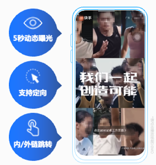 快手广告视频开屏展现形式 快手广告视频开屏展现形式