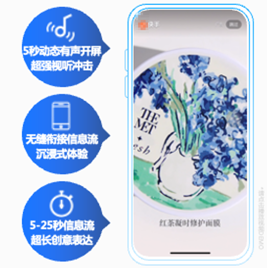 快手广告Eyemax开屏样式 快手广告Eyemax开屏样式