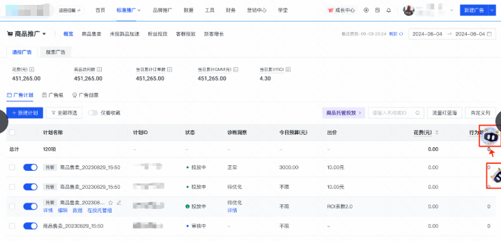 快手广告磁力小牛pc入口 快手广告磁力小牛pc入口