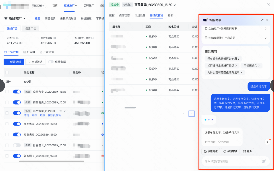 快手广告磁力小牛pc会话交互 快手广告磁力小牛pc会话交互