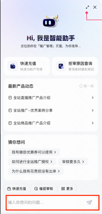 快手广告磁力小牛智能问答 快手广告磁力小牛智能问答