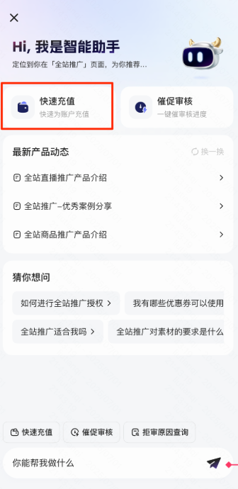快手广告快速充值 快手广告快速充值