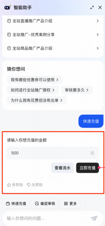 快手广告充值金额 快手广告充值金额