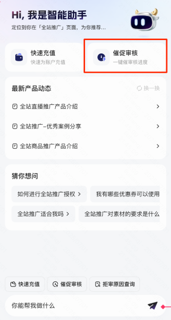 快手广告一键催审 快手广告一键催审