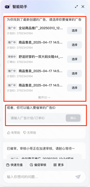 快手广告催审查找 快手广告催审查找