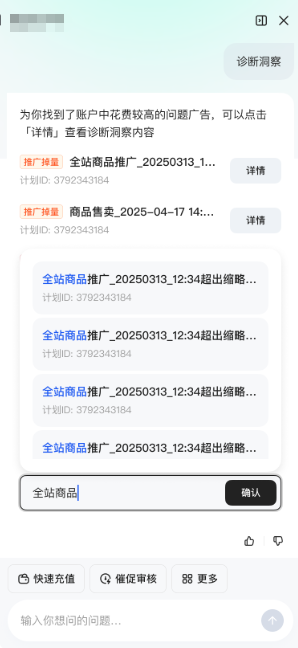 快手广告智能诊断商品 快手广告智能诊断商品