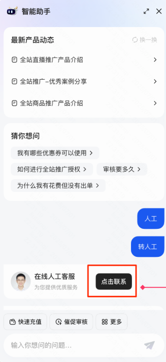 快手广告人工客服 快手广告人工客服