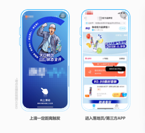 快手广告轻互动开屏:上滑开屏 快手广告轻互动开屏:上滑开屏