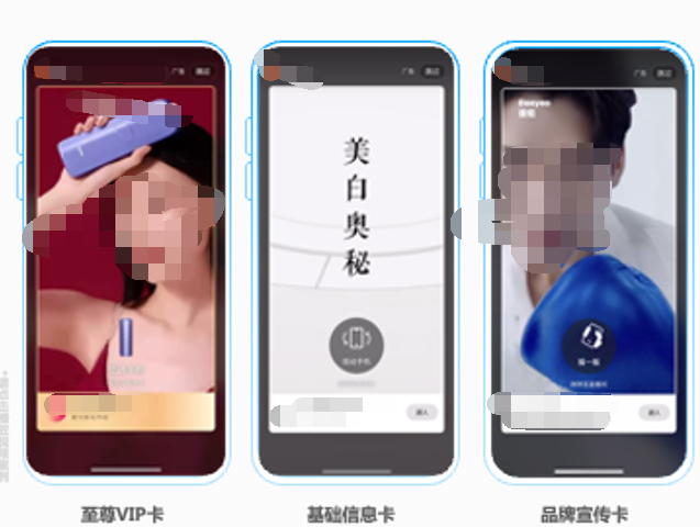 快手开屏广告新样式:悬浮信息卡 快手开屏广告新样式:悬浮信息卡