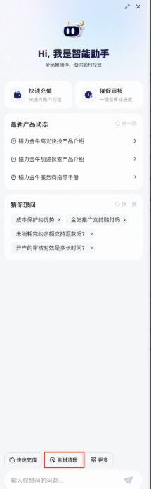 快手广告素材清理 快手广告素材清理